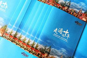 企業(yè)周年紀念冊設計有哪些基本內容板塊？哪些板塊是必須的？
