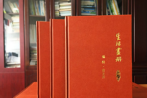 老人相冊制作 送給老人壽辰相冊做禮物 紀念老人精彩一生！