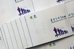 企業(yè)刊物制作：完成一本企業(yè)內刊制作,重視品牌文化的建設！