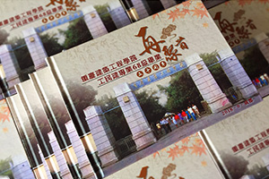 一場(chǎng)難得的老同學(xué)聚會(huì )活動(dòng) 一次同學(xué)聚會(huì )紀念冊制作的步驟！
