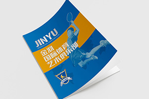 體育企業(yè)宣傳冊制作 運動(dòng)行業(yè)畫(huà)冊設計 宣傳體育運動(dòng)產(chǎn)品方法！
