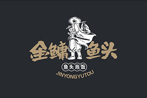 成都餐飲品牌塑造 專(zhuān)業(yè)餐飲品牌策劃全案設計的方法！