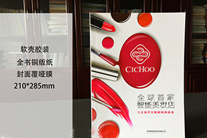 化妝品公司該怎樣制作宣傳畫(huà)冊，化妝品宣傳冊制作有哪些要點(diǎn)？