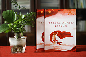 專(zhuān)業(yè)制作企業(yè)周年紀念冊，使用企業(yè)紀念冊記錄企業(yè)背后的故事！