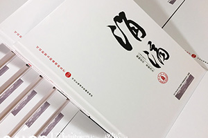 紀念冊的意義 臘八到來(lái)年味越來(lái)越濃 制作紀念冊珍藏美好感情！