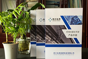 企業(yè)產(chǎn)品畫(huà)冊設計的幾個(gè)要點(diǎn) 企業(yè)畫(huà)冊設計公司的設計流程討論！