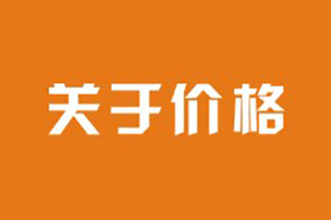 企業(yè)宣傳畫(huà)冊設計報價(jià),宣傳手冊設計一p多少錢(qián)