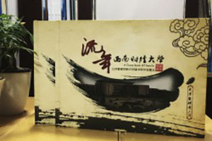 紀念冊?xún)热萑绾闻判?/><span id=