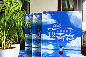 畢業(yè)紀念冊前言文案 紀念冊前言?xún)热菰趺磳?xiě)文字