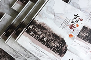 同學(xué)聚會(huì )紀念冊設計 應該制作一本聚會(huì )紀念冊了