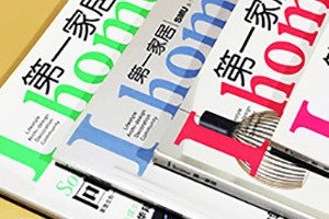 企業(yè)內刊的設計內涵 企業(yè)刊物制作的重點(diǎn)注意事項