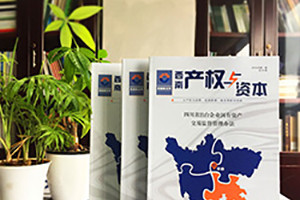 企業(yè)刊物設計 期刊內容的內部板塊規劃建議