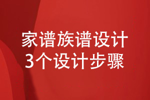 職業(yè)生涯相冊怎么設計-關(guān)注個(gè)人工作相冊設計要點(diǎn)