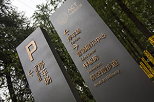 專(zhuān)業(yè)導視標識系統設計 導視系統設計要求和方法有哪些？
