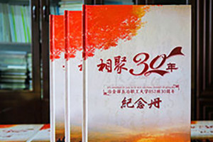 成都紀念冊制作 在成都的紀念冊制作怎么做？