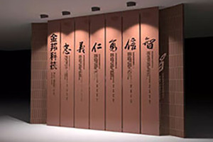 企業(yè)文化墻設計 從企業(yè)文化墻的重要性看如何設計企業(yè)形象墻？