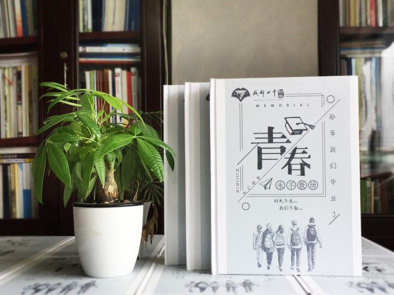 如何制作畢業(yè)紀念冊-同學(xué)錄怎么定制之實(shí)用技巧