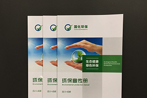 企業(yè)畫(huà)冊的重要性 分析企業(yè)畫(huà)冊設計應該怎么構思、設計？