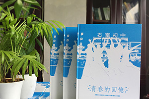 一本畢業(yè)紀念冊的封面設計方法 分析紀念冊封面設計