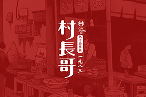 企業(yè)vi設計有什么步驟？專(zhuān)業(yè)的vi設計公司來(lái)告訴你！