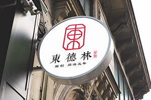 餐飲品牌設計有哪些知名風(fēng)格,看這3大類(lèi)餐飲設計風(fēng)格代表有哪些？