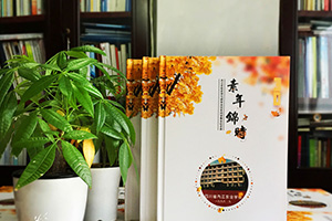 這一次聚會(huì ),紀念冊制作不得不知道的方法!