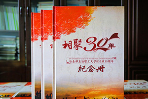 同學(xué)聚會(huì )相冊定制讓記憶定格 完成盛大同學(xué)會(huì )之后的聚會(huì )相冊制作吧！