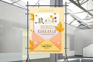 餐廳海報設計 制作專(zhuān)業(yè)的餐廳宣傳海報，抓住消費者的眼球！