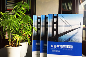 學(xué)校畫(huà)冊設計、培訓機構畫(huà)冊設計 教育機構的畫(huà)冊設計特點(diǎn)與內容