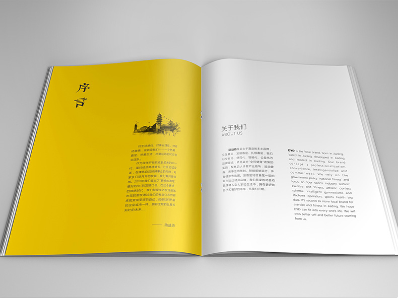 健身行業(yè)畫(huà)冊制作 健身企業(yè)畫(huà)冊設計應該有哪些內容？