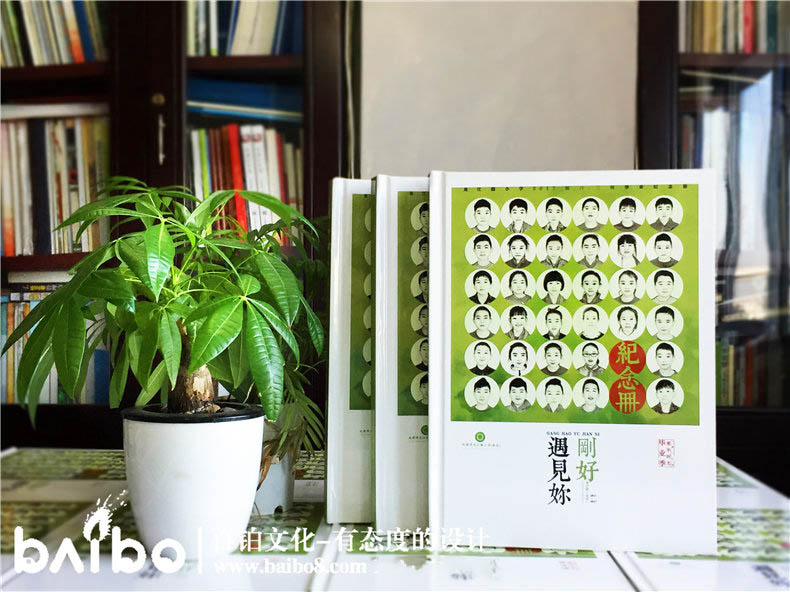 同學(xué)錄設計的專(zhuān)業(yè)方法