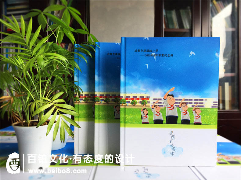 小學(xué)生畢業(yè)紀念冊設計風(fēng)格有哪些