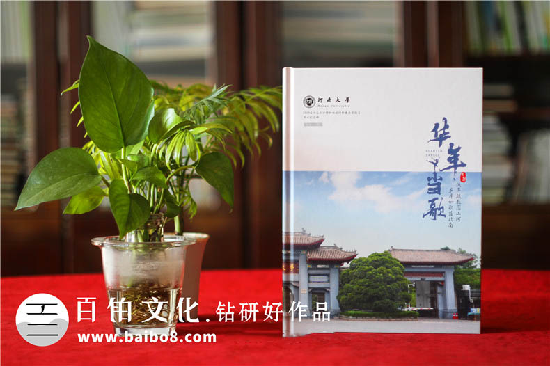 紀念冊制作-請選擇專(zhuān)業(yè)的紀念冊印刷廠(chǎng)家
