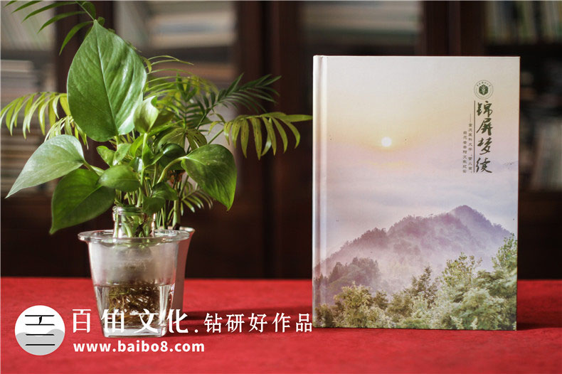 紀念冊的策劃過(guò)程