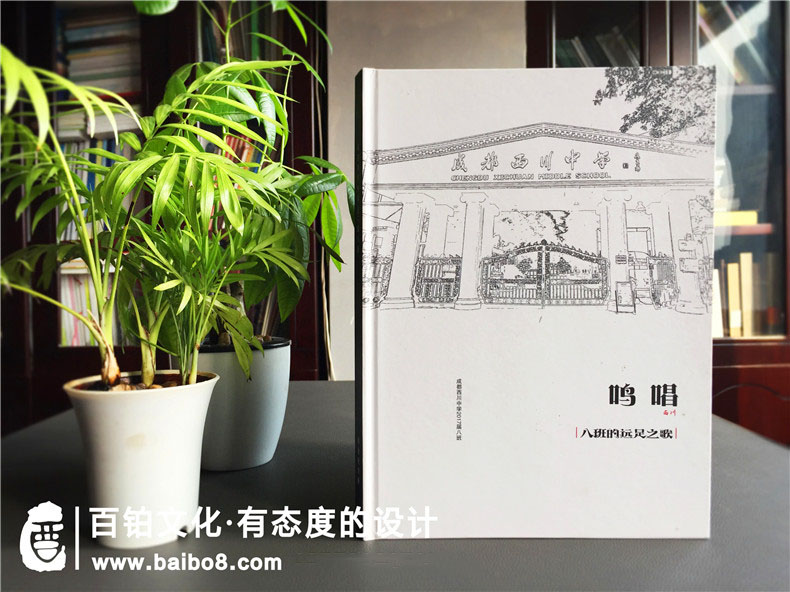 畢業(yè)季去哪里設計同學(xué)紀念冊