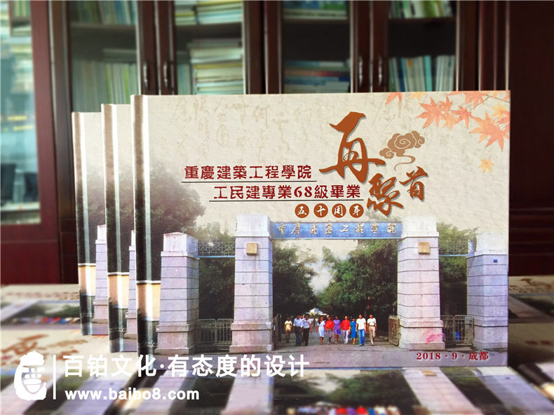 聚會(huì )紀念冊設計技巧