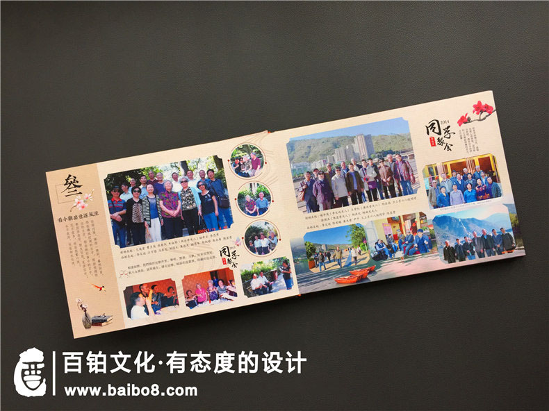 聚會(huì )紀念冊設計技巧