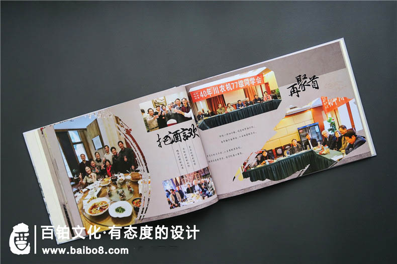 怎么做好聚會(huì )紀念冊設計
