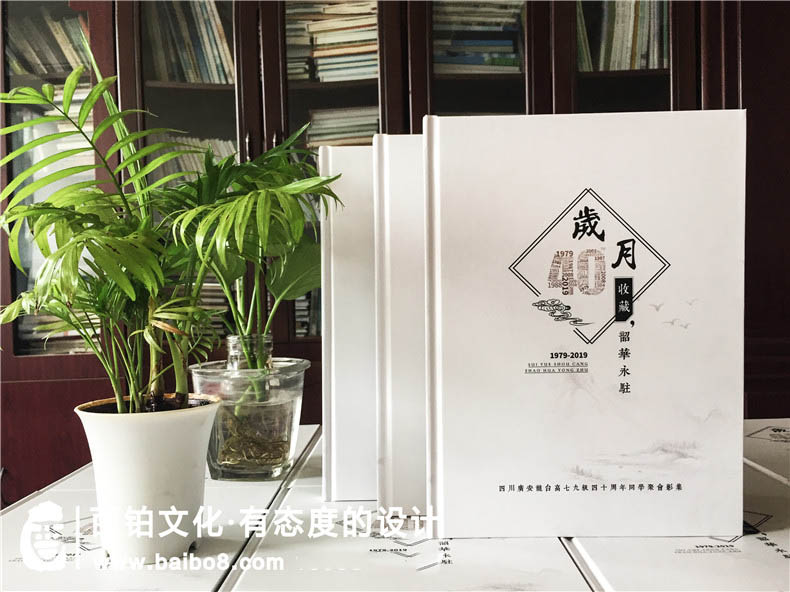 同學(xué)聚會(huì )紀念冊如何制作