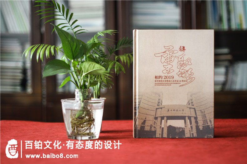 如何制作一本師生聚會(huì )相冊