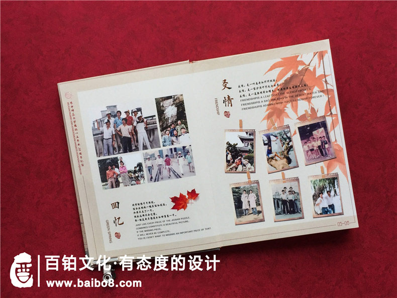 同學(xué)紀念冊制作怎么做