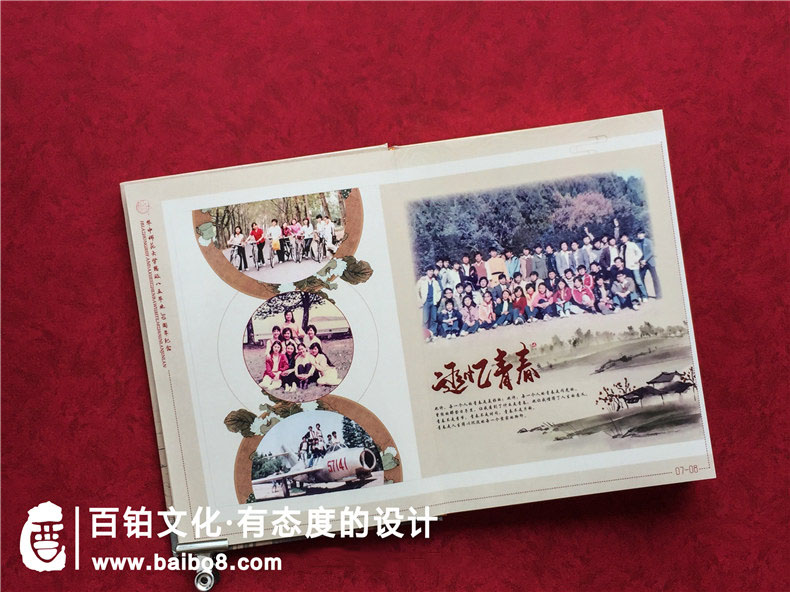 同學(xué)聯(lián)誼會(huì )的紀念冊制作方法