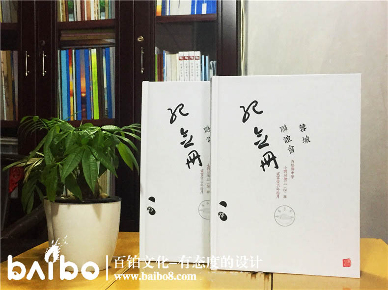 現代時(shí)尚的紀念冊設計方法