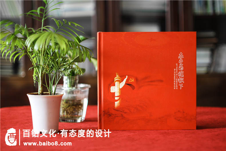 企業(yè)紀念冊如何開(kāi)展設計