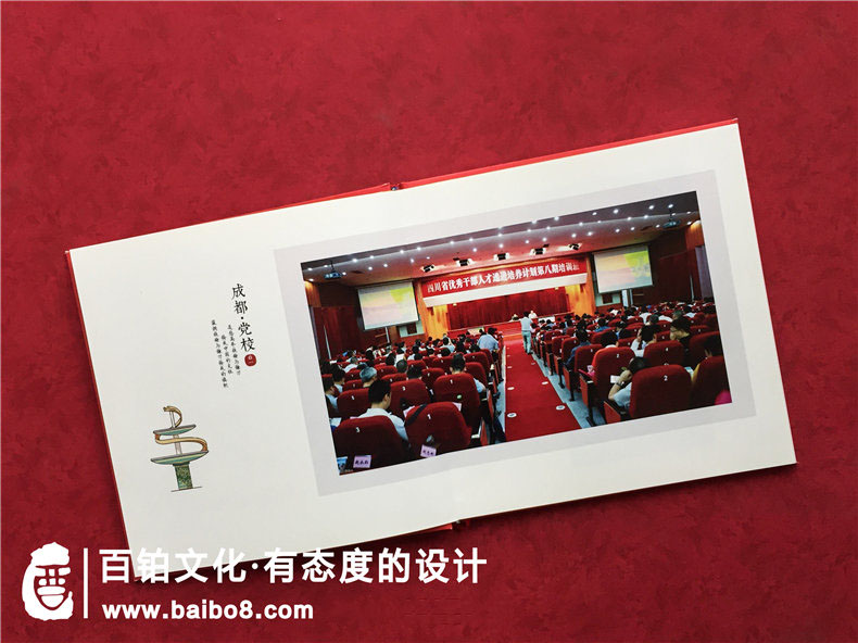 周年紀念畫(huà)冊設計內容
