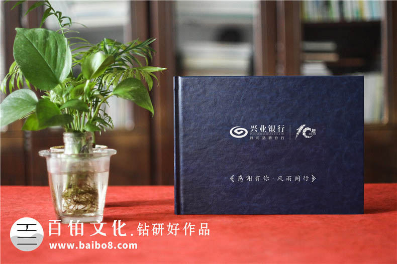 周年紀念畫(huà)冊設計方法