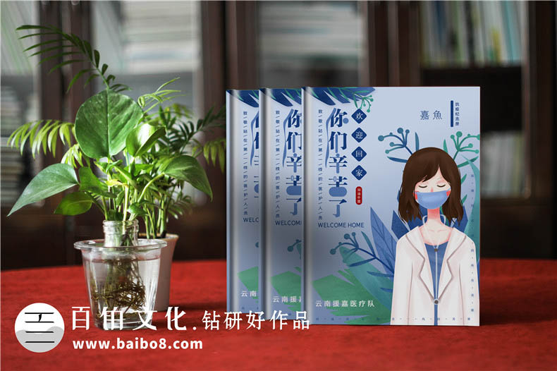 疫情中的重大事件紀念冊制作方法