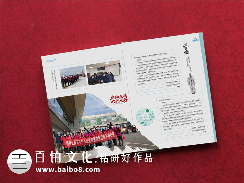 疫情中的重大事件紀念冊制作方法
