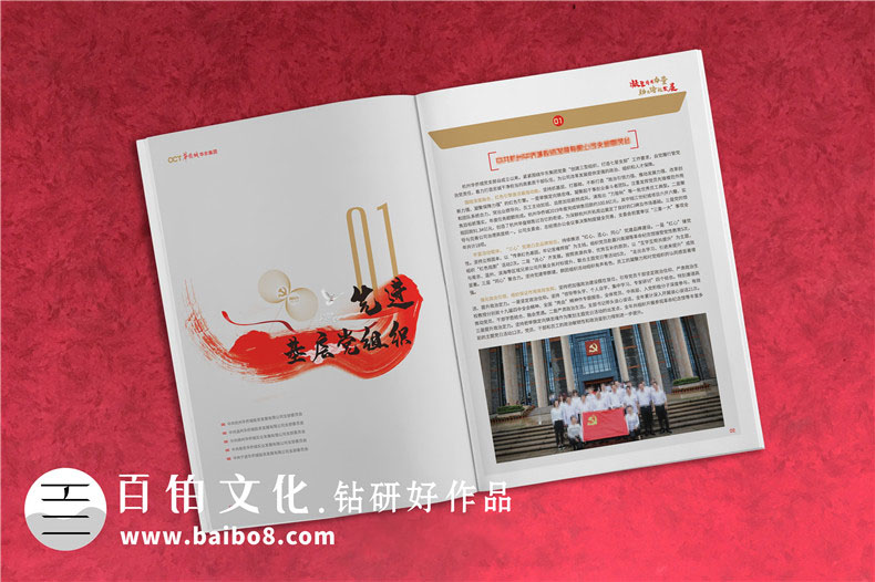 企業(yè)周年紀念冊設計的內容有哪些