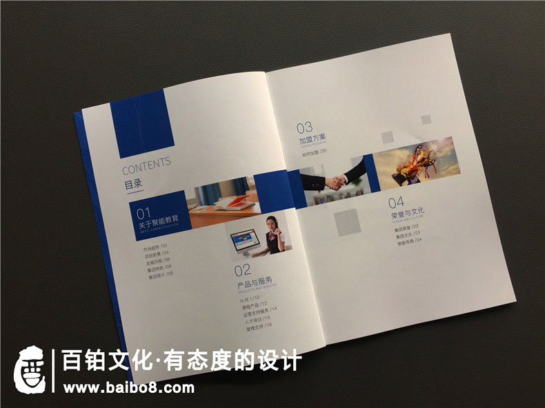 藝術(shù)學(xué)校宣傳冊怎么設計